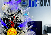 ❗Режим работы ДиС-КОМ в новогодние праздники❗