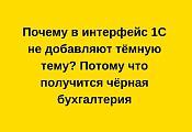 Помечаем на удаление ваше плохое настроение и создаём номенклатуру хорошее