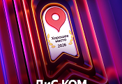 Наша общая победа! 