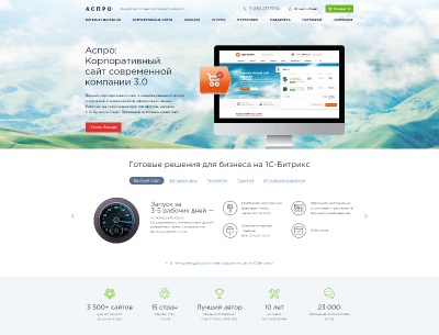 Корпоративный портал