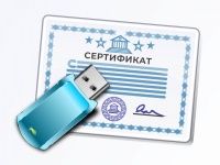 Квалифицированный сертификат электронной подписи