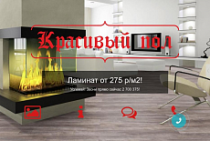 Сайт-визитка компании "Красивый Пол"