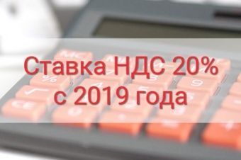 Прошивка АТОЛ под НДС 20%