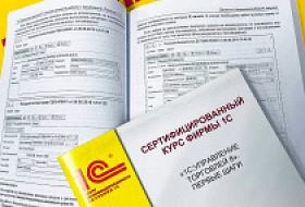 1С: продажа, настройка, обучение. Настроим! Научим! Взлетит! 1С: продажа, настройка, обучение. Настроим! Научим! Взлетит!