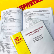 1С: продажа, настройка, обучение. Настроим! Научим! Взлетит!